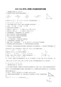 黑龙江省大兴安岭地区呼玛县子弟学校联考2025-2026学年七年级上学期1月期末考试数学试卷_(含答案_)