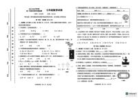 辽宁省盘锦市兴隆台区2025-2026学年七年级上学期1月期末数学试题_(含答案_)