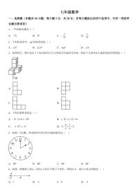 辽宁省沈阳市铁西区2025--2026学年上册七年级1月期末数学试卷（含答案）