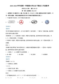 江苏省泰州市靖江市八年级上学期期末数学试题（解析版）-A4