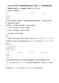 广东省深圳市南山区八年级上学期期末数学试卷（解析版）-A4