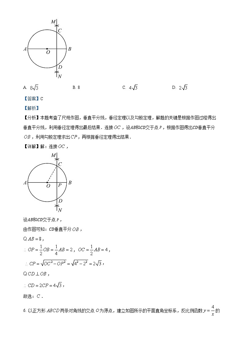 广东省江门市鹤山市沙坪中学九年级上学期第二次月考数学试题(解析版)-A4第3页