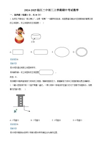 广东省佛山市南海区桂城二中2024—2025学年九年级上学期11月期中数学试题（解析版）-A4