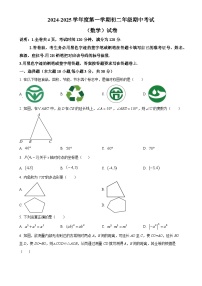 广东省珠海市香洲区立才学校八年级上学期期中考试数学试题（原卷版）-A4