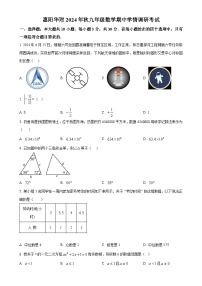 广东省惠州市华南师范大学附属惠阳学校九年级上学期期中考试数学试卷（原卷版）-A4