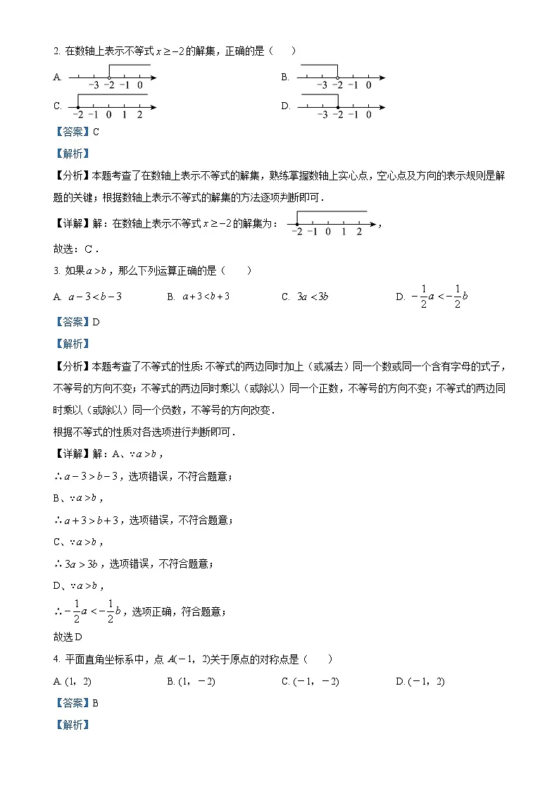 广东省佛山市顺德区广东顺德德胜学校八年级下学期4月期中考试数学试题(解析版)-A4第2页