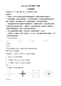 广东省韶关市仁化县 八年级上学期期末考试数学试题（解析版）-A4