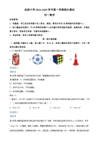 广东省深圳市高级中学七年级上学期期末考试数学试题（解析版）-A4