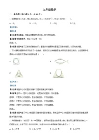 广东省江门市新会区尚雅学校九年级下学期月考数学试题（解析版）-A4