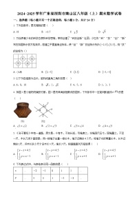 广东省深圳市南山区八年级上学期期末数学试卷（原卷版）-A4