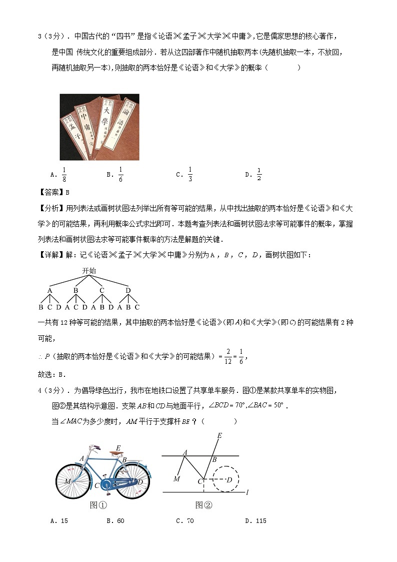 2025年广东省深圳市初中学业水平考试适应性训练数学试卷解析-A4第2页