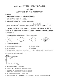 重庆江津区2025一2026学年度第一学期九年级上学期期末数学试题（试卷+解析）