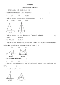 数学八年级上册（2024）15.3 等腰三角形一课一练