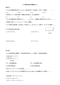 初中数学人教版（2024）八年级上册（2024）17.1 用提公因式法分解因式练习