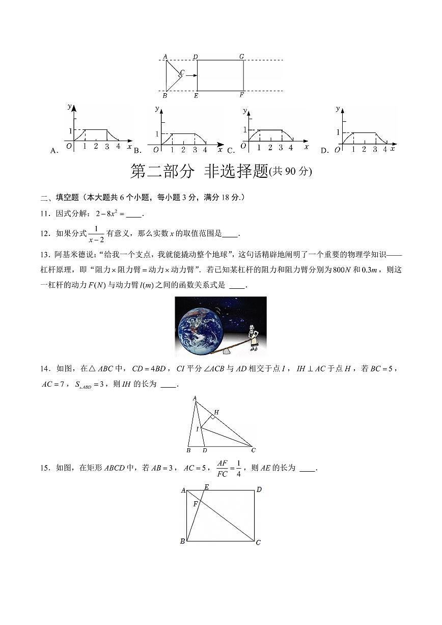 2025年中考数学第三次模拟考试数学(广州卷)第3页
