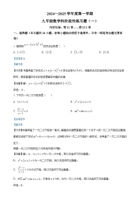 广东省汕头市潮南区陈店实验学校九年级上学期9月月考数学试题（解析版）-A4