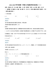 广东省湛江市良垌镇第三初级中学七年级上学期11月期中考试数学试题（解析版）-A4