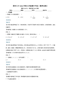 广东省湛江市雷州市第八中学九年级上学期11月期中数学试题（解析版）-A4