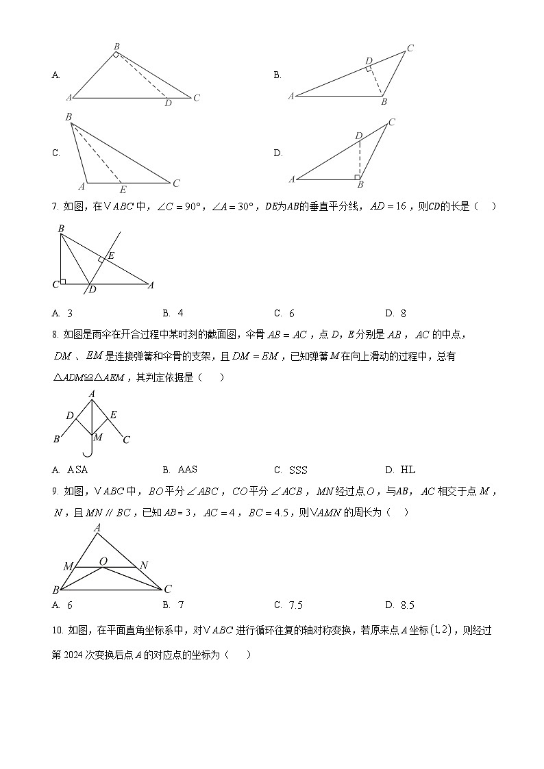 广东省韶关市翁源县八年级上学期11月期中数学试题(原卷版)-A4第2页