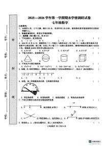 河南省周口市郸城县2025一2026学年第一学期期末学情调研试卷七年级数学（含答案）
