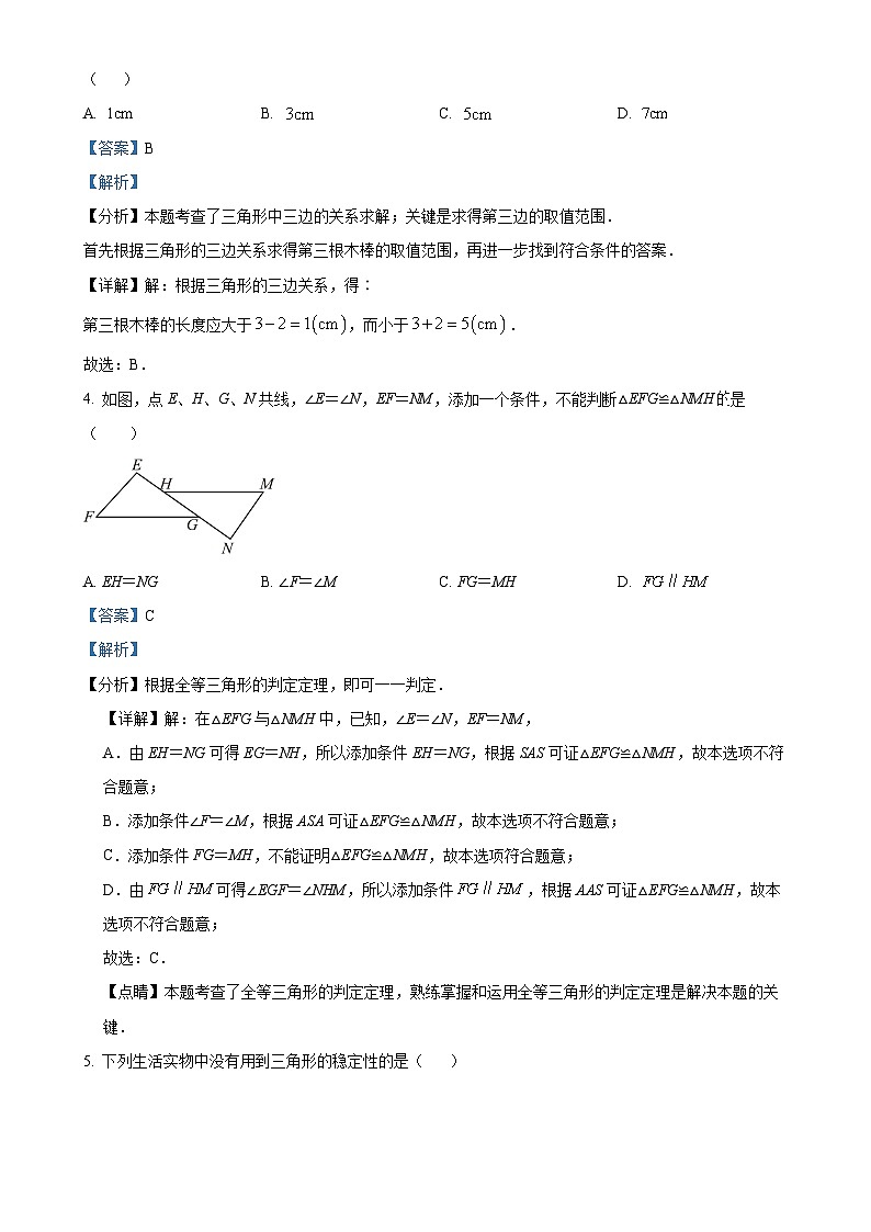 广东省阳江职业技术学院附属实验学校八年级上学期第一次月考数学试题(解析版)-A4第2页