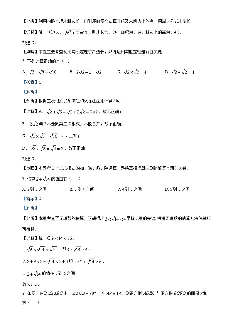 广东省佛山市顺德区德胜学校八年级上学期11月期中数学试题(解析版)-A4第3页