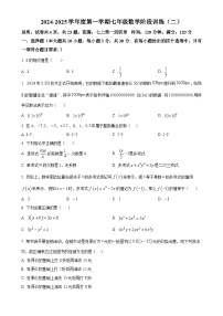 广东省湛江市良垌镇第三初级中学七年级上学期11月期中考试数学试题（原卷版）-A4
