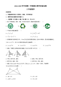 广东省东莞市东城中学八年级上学期期末考试数学试卷（原卷版）-A4