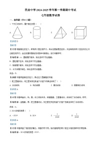 广东省深圳市民治中学七年级上学期期中考试数学试卷（解析版）-A4