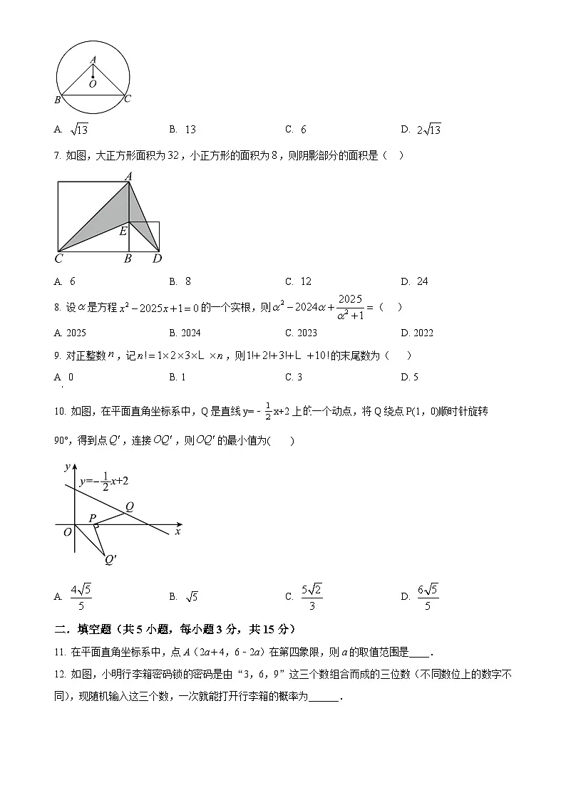 2025年广东省珠海市紫荆中学等五校联考中考一模数学试题(原卷版)-A4第2页