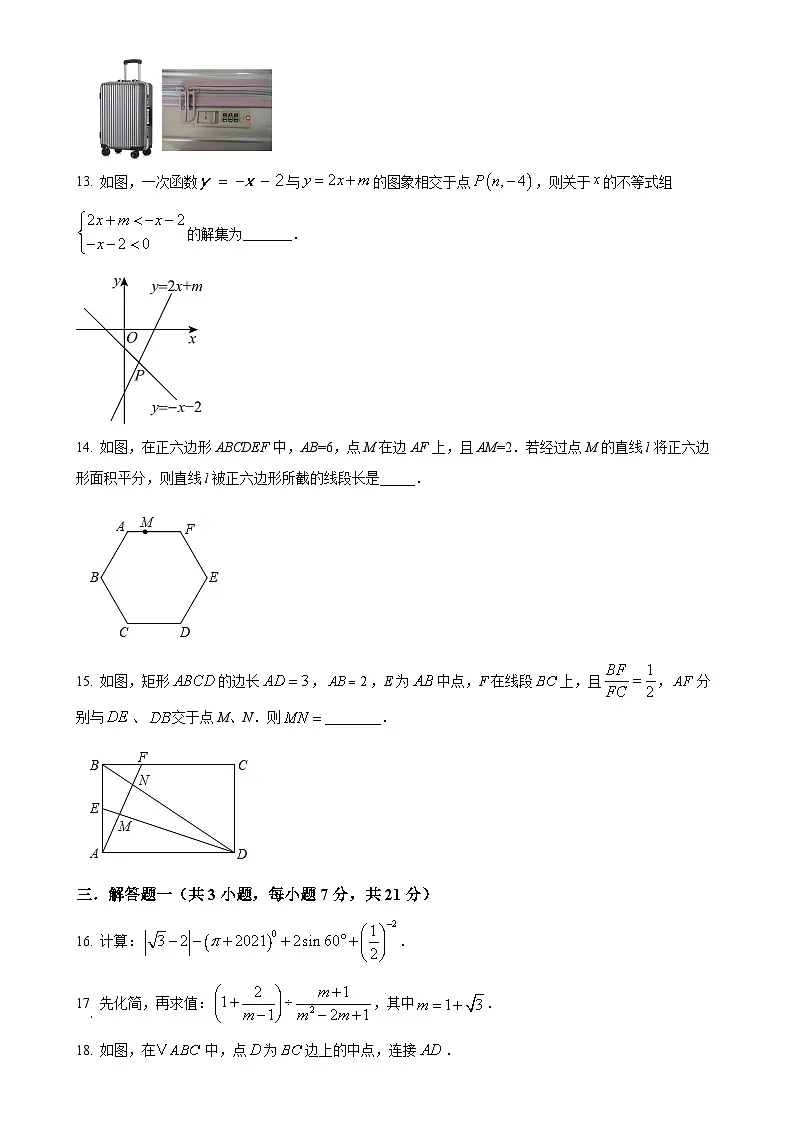 2025年广东省珠海市紫荆中学等五校联考中考一模数学试题(原卷版)-A4第3页