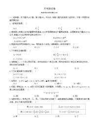 广东省梅州市兴宁市宋声学校上学期七年级数学10月月考测试卷-A4