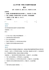 广东省佛山市顺德区七年级上学期期末数学试卷(解析版)-A4