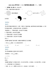 广东省东莞市东华初级中学八年级上学期期末数学试题（解析版）-A4