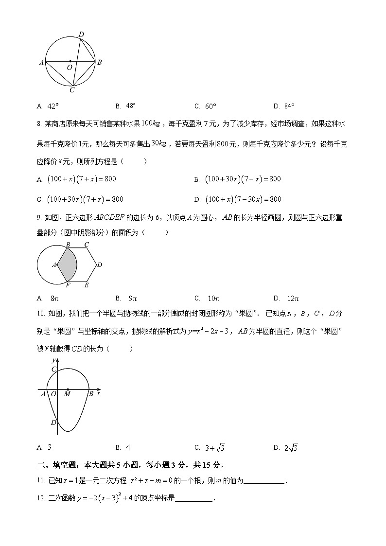 广东省中山市上学期期末水平测试九年级数学 (原卷版)-A4第2页