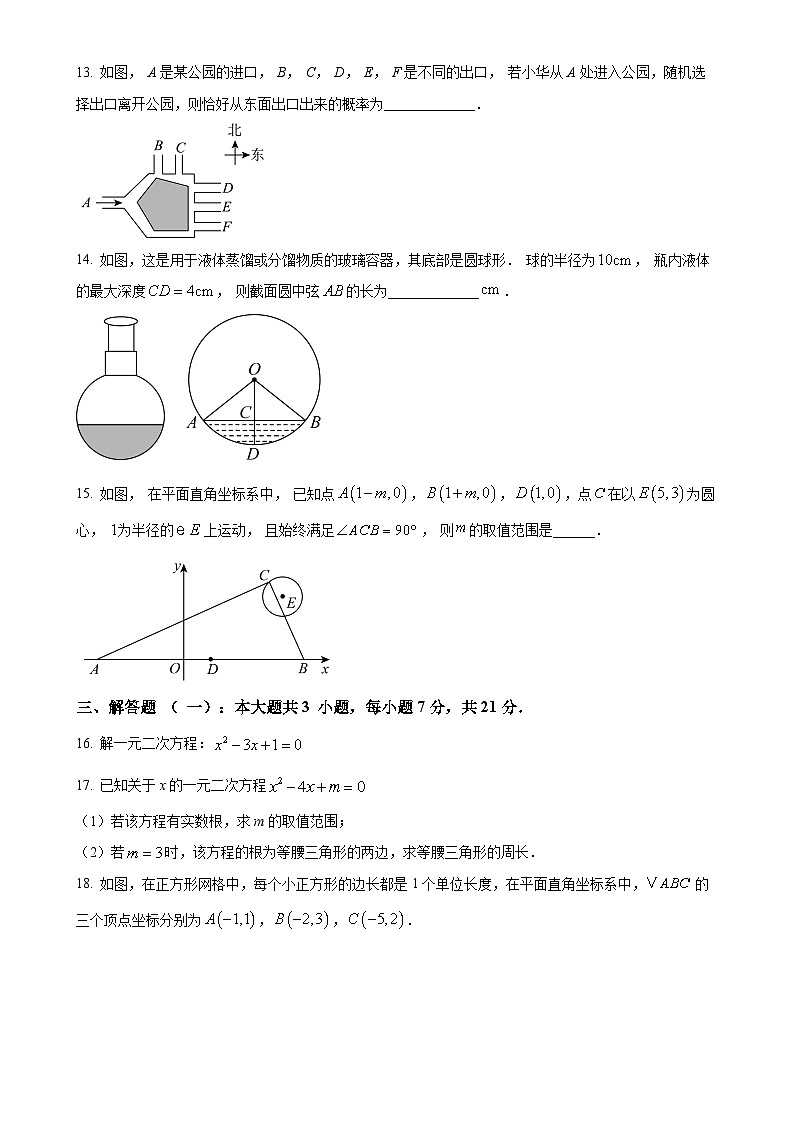 广东省中山市上学期期末水平测试九年级数学 (原卷版)-A4第3页
