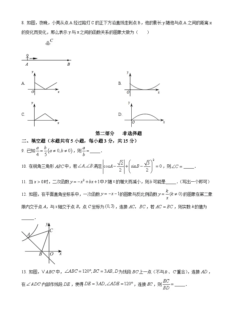 精品解析:广东省深圳市高级中学初中部2025-2026学年上学期期末九年级数学试卷(原卷版)第3页