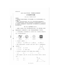 2025-2026东营市七年级上学期期末数学试卷