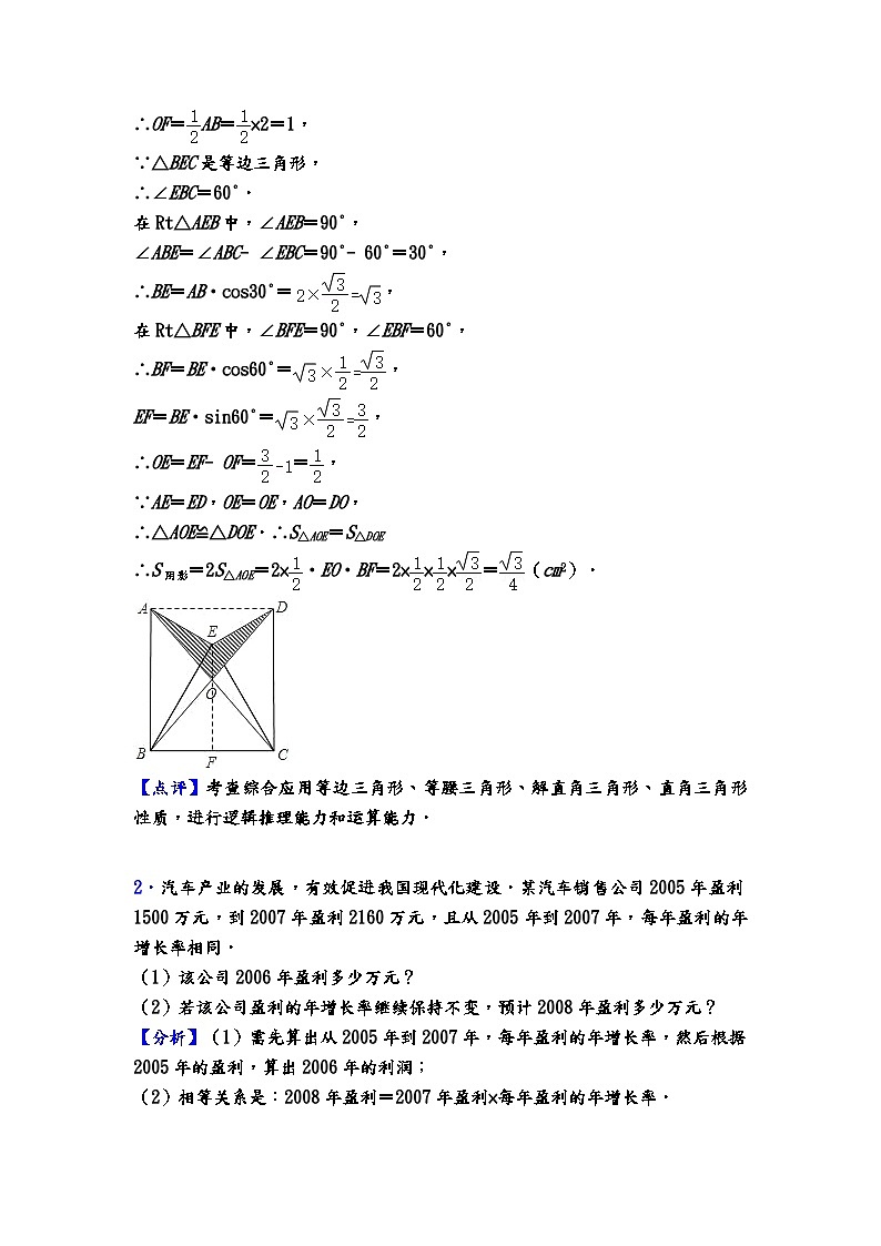 中考第一轮复习数学压轴题预测100道练习(附解析答案)第2页