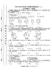 2025安徽合肥包河区中考二模数学试卷含答案
