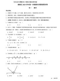 2026.1宁波市镇海区七上期末数学试卷（含答案）