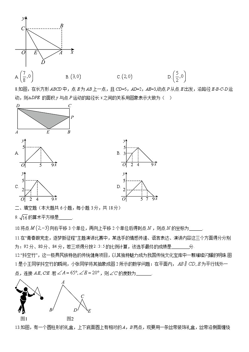 2025-2026学年陕西省西安市高陵区八年级上学期期末考试评价数学试卷(学生版)第2页