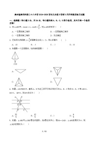 贵州省贵阳市第二十八中学2024-2025学年九年级下学期3月月考数学练习试题