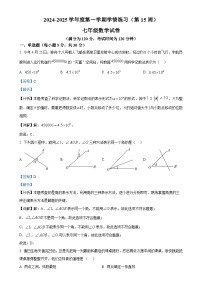 广东省茂名市高州市十二校联考七年级上学期12月月考数学试题（解析版）-A4