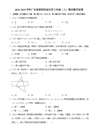 广东省深圳市盐田区八年级上学期期末数学试卷-A4
