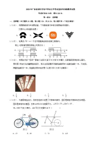 2025年广东省深圳市初中学业水平考试适应性训练数学试卷-A4