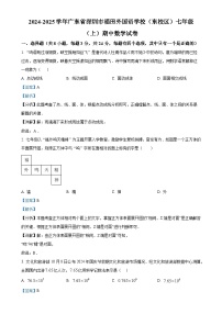 广东省深圳市福田外国语学校(东校区) 七年级上学期期中数学试卷(解析版)-A4