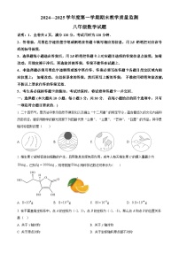 广东省阳江市阳东区八年级上学期1月期末考试数学试题（原卷版）-A4