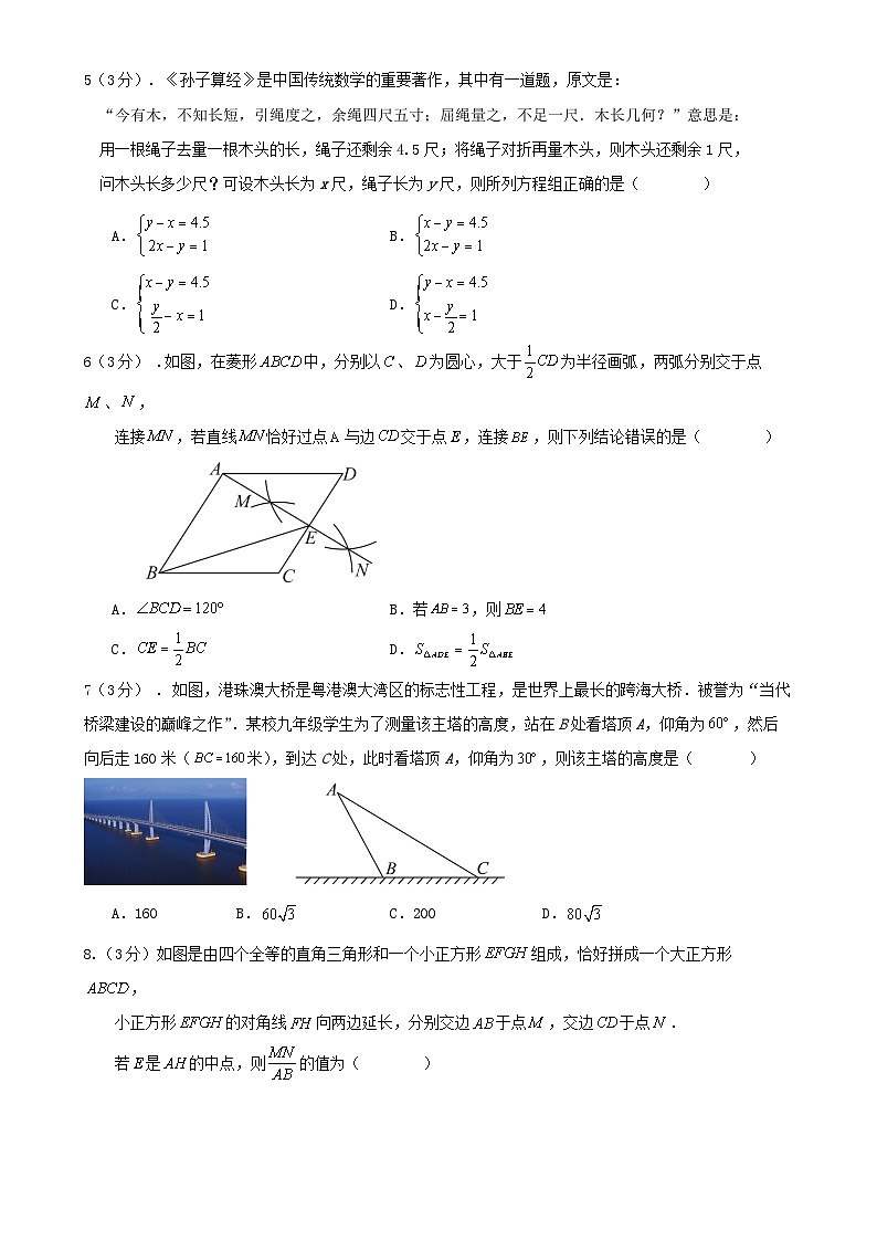 2025年广东省深圳市初中学业水平考试适应性训练数学试卷-A4第2页