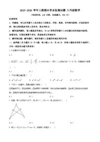 四川宜宾市叙州区2025-2026学年上学期八年级数学期末检测试卷（试卷+解析）